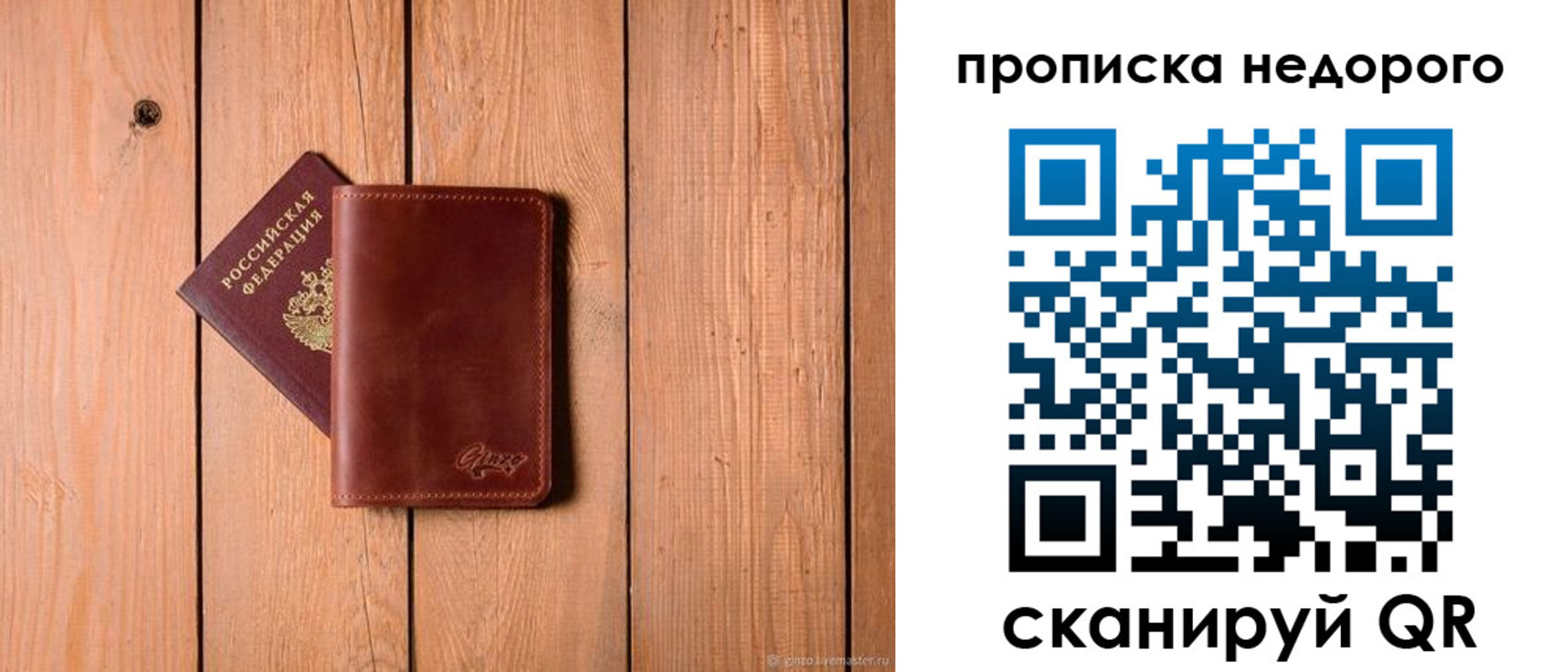 временная регистрация в Лысково