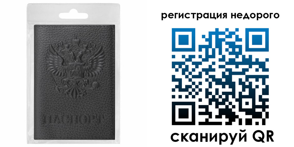 временная регистрация гарантия в Лысково