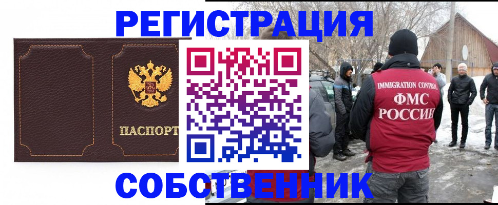 временная регистрация в Лысково