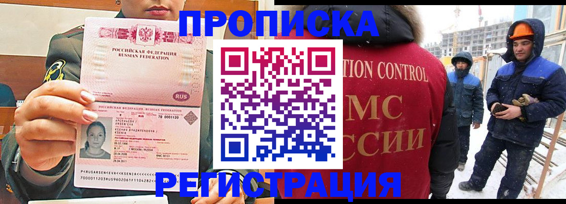 где прописаться в Лысково