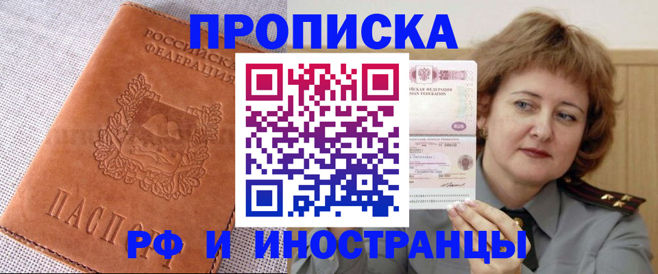 прописка в квартире в Лысково