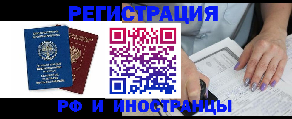 временная регистрация собственник в Лысково