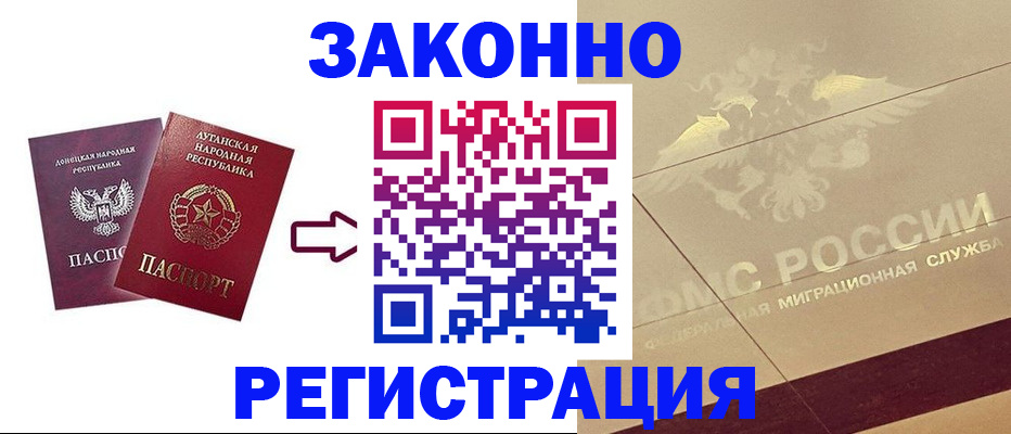 временная регистрация купить в Лысково