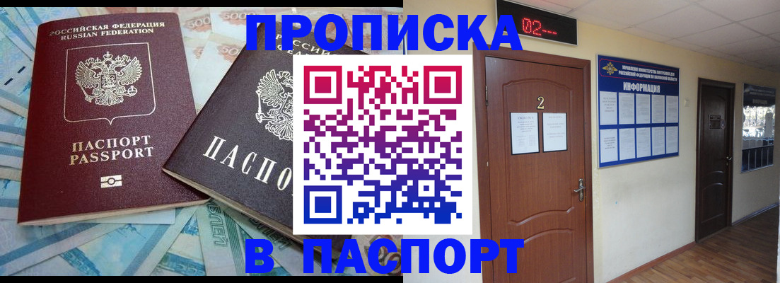 временная регистрация купить в Лысково
