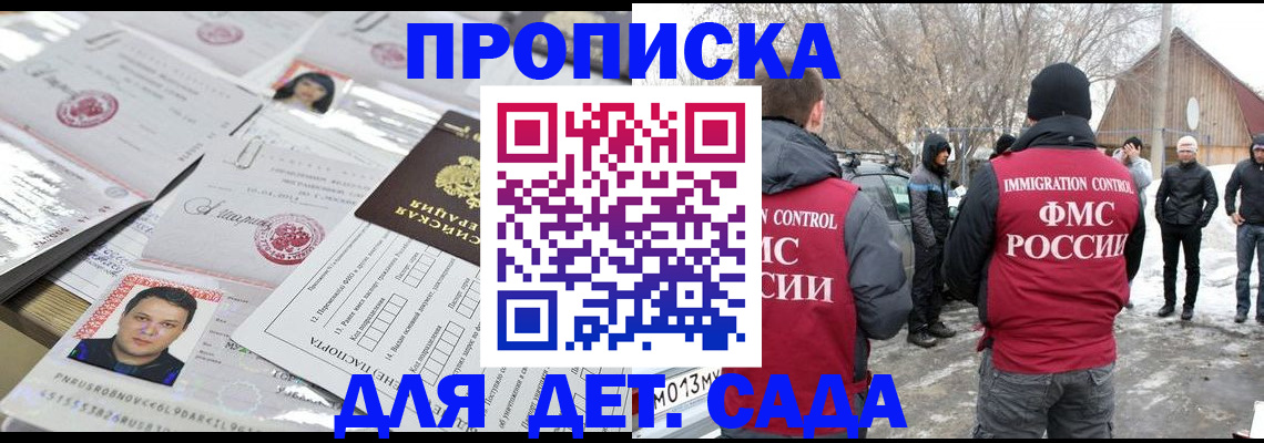 временная регистрация в квартире в Лысково